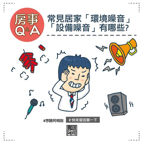 噪音場所定義|第7章 噪音管制法